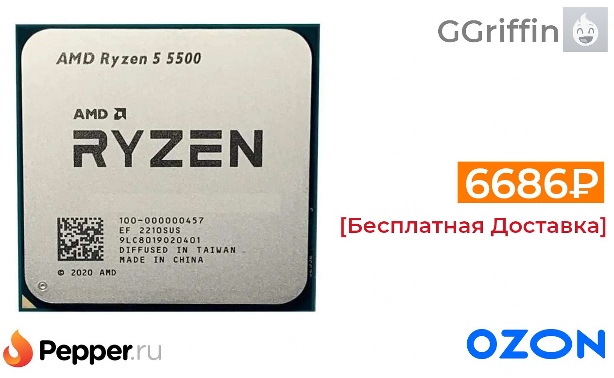 Процессор ryzen 5 5500 oem