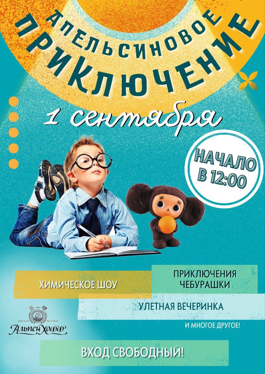 Открытка с днём рождения с чебурашкой. День рождения чебурашки. Сценарий день знаний с чебурашкой. Открытка с днём рождения с чебурашкой. Приглашение на день рождения с чебурашкой.