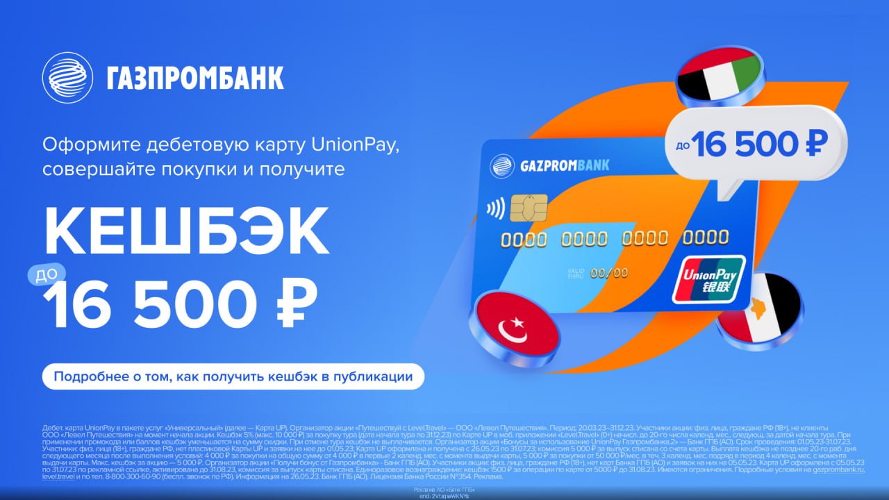 Карта газпромбанка unionpay