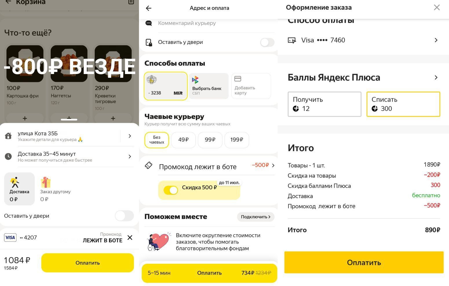 Купить Баллы Яндекс Плюс В Телеграмме