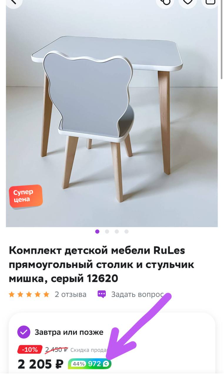 Rules мебель