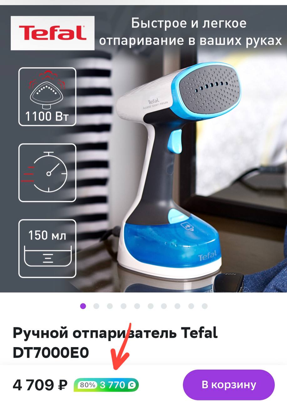 не работает отпариватель tefal access steam фото 90