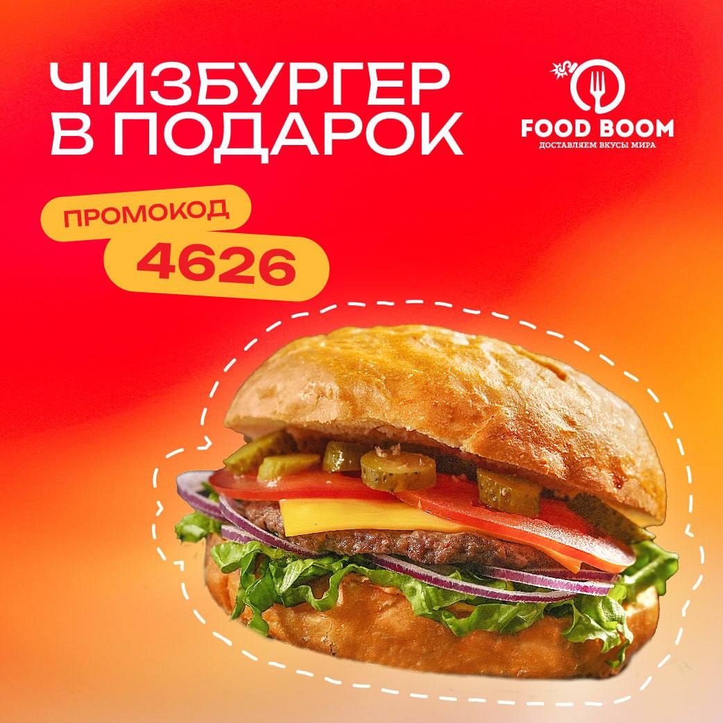 Food boom якутск