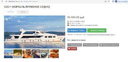 Со стапелей Балаковского судремзавода спустили круизную морскую яхту &laquo;Озон-2&raquo;