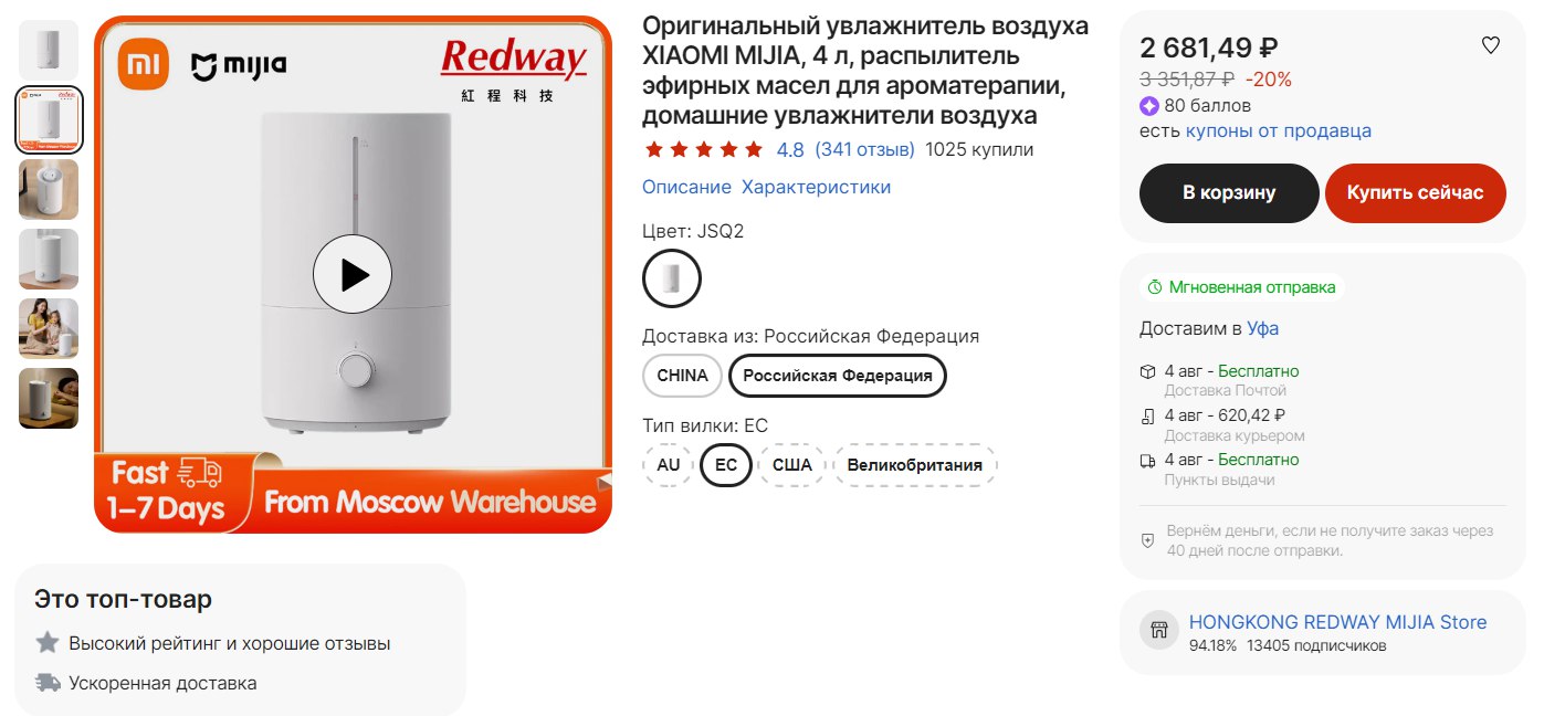 Mijia humidifier 2 lite инструкция на русском