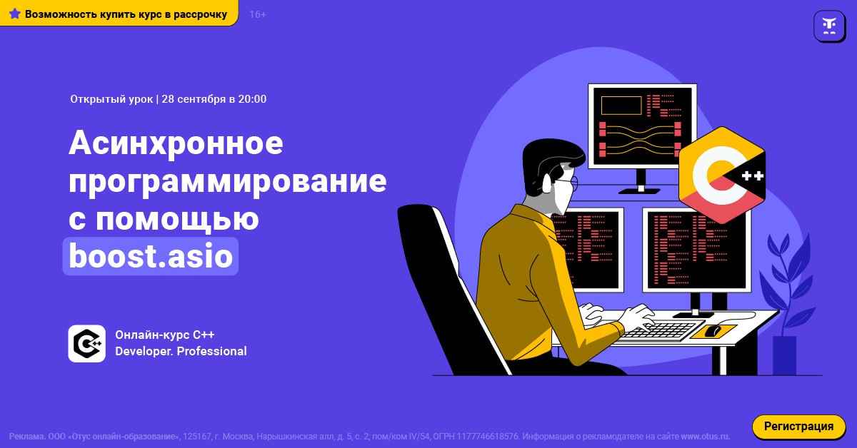 Асинхронность в программировании. Асинхронное программирование. Где применяют асинхронное программирование. Какие программы использует программист.