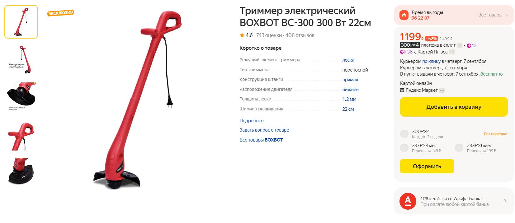 Мотоблок boxbot отзывы. Газонокосилка BOXBOT аналог. Мотоблок BOXBOT размер упаковки. BOXBOT аккумулятор.