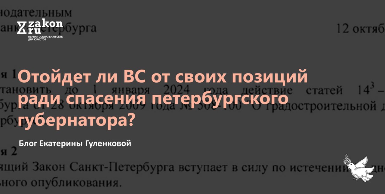 Закон петербурга. Законы СПБ