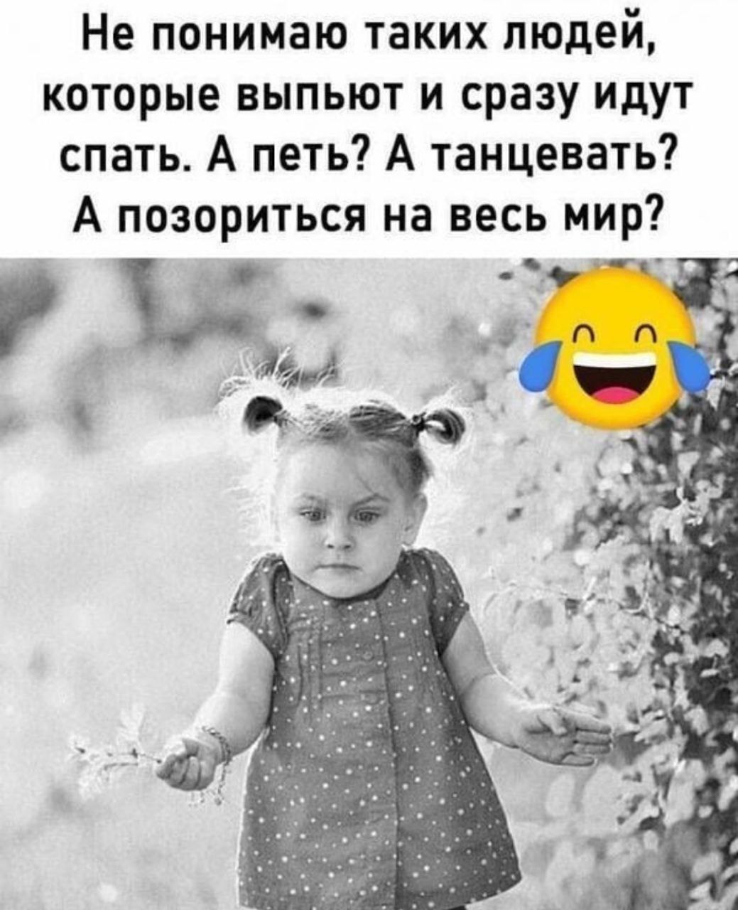 Радостью нужно делиться с теми кому в радость ваша радость
