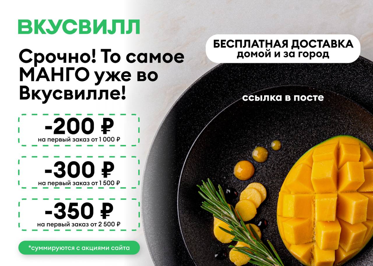 Речь, конечно, про Вкусвилл - сочный крупный виноград, сладкие арбузы и дын...