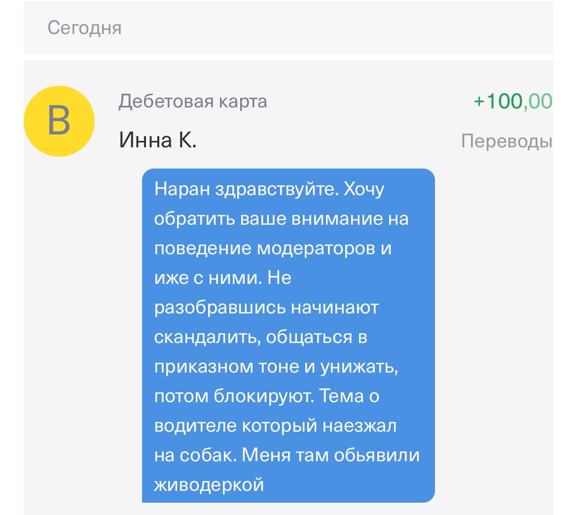 Сколько нужно жалоб в телеграмме. Пожаловаться на спам. Телеграмм Наран.