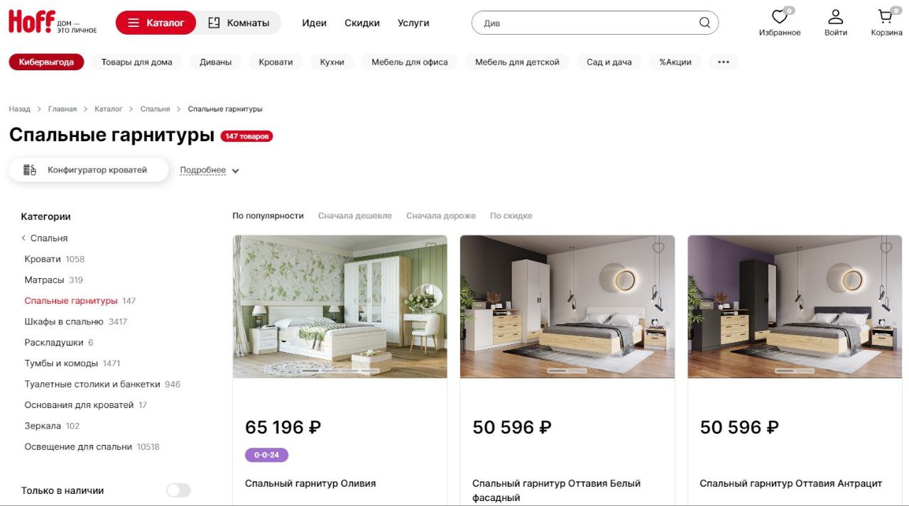 Хофф магазины на карте. Матрас татами comfort tfk 140x200 пружинный. Hoff expert. Аскона эксперт терапия 200х160. Магазин хофф.