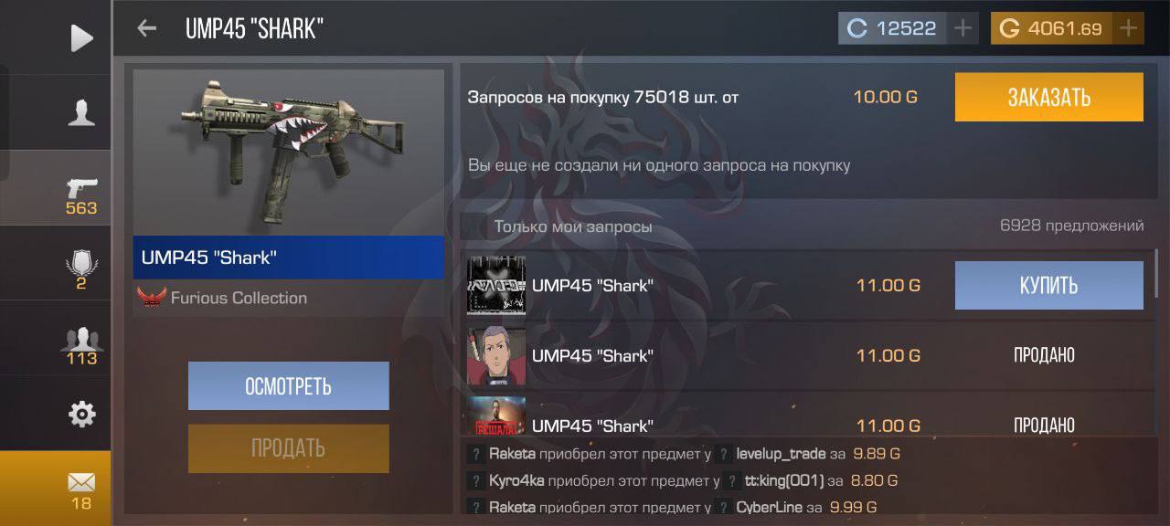 Бустить аккаунты