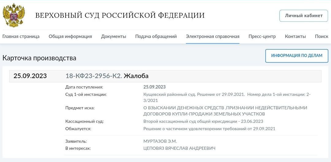 Зам всех управлений телеграм канал