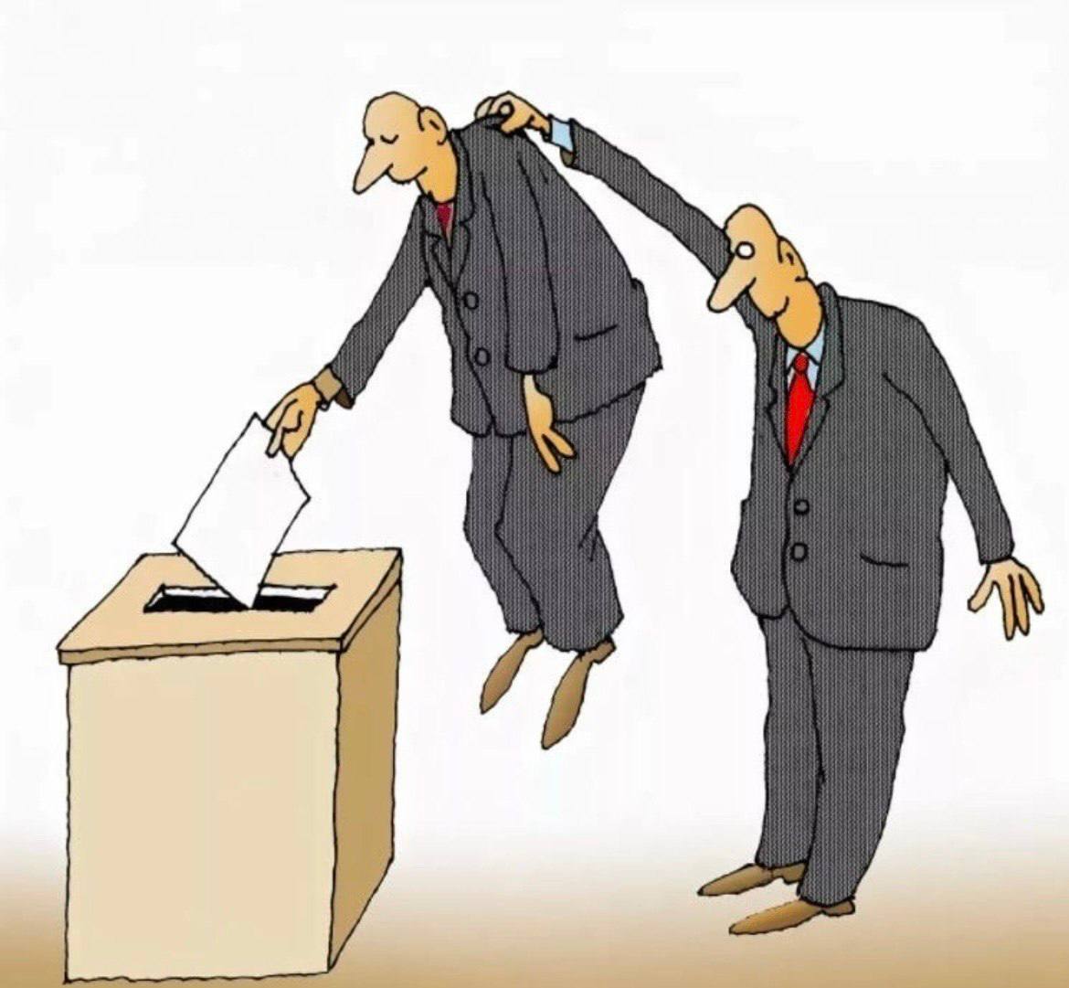Люди обязаны голосовать на выборах. Выборы карикатура. Карикатуры на тему выборов. Выборы иллюстрация. Избиратель карикатура.