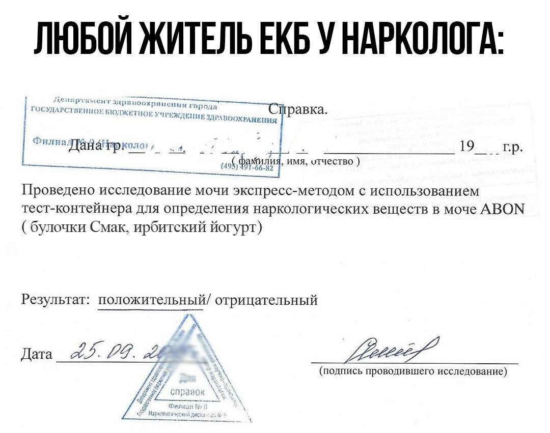 В Екате появились местные экспресс-тесты. 👉 🏻 Подписаться на Бандитский ц...