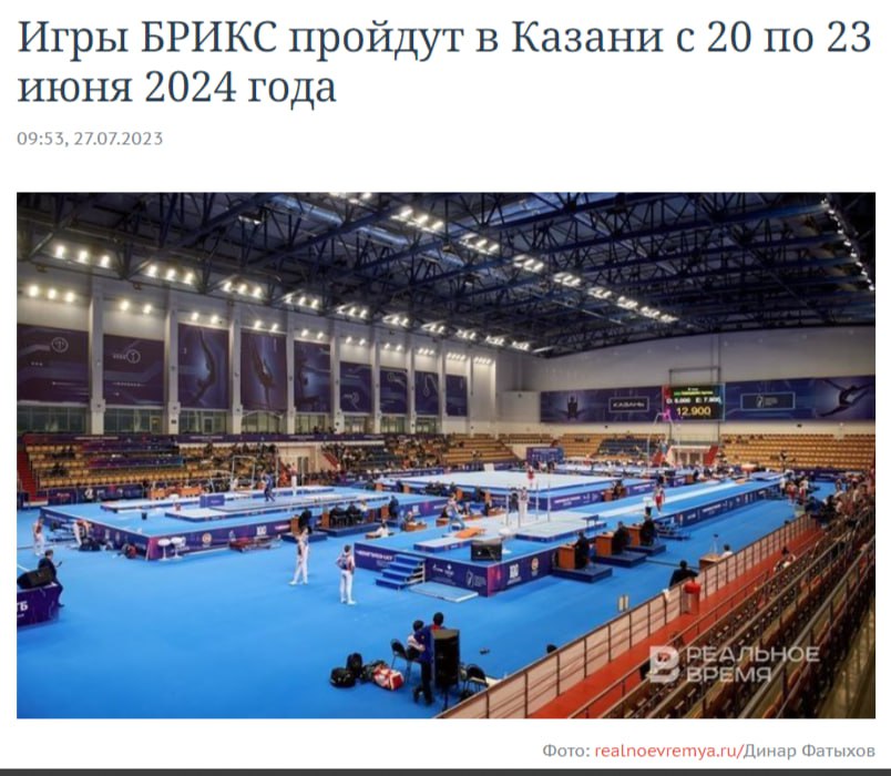 Игры брикс виды спорта