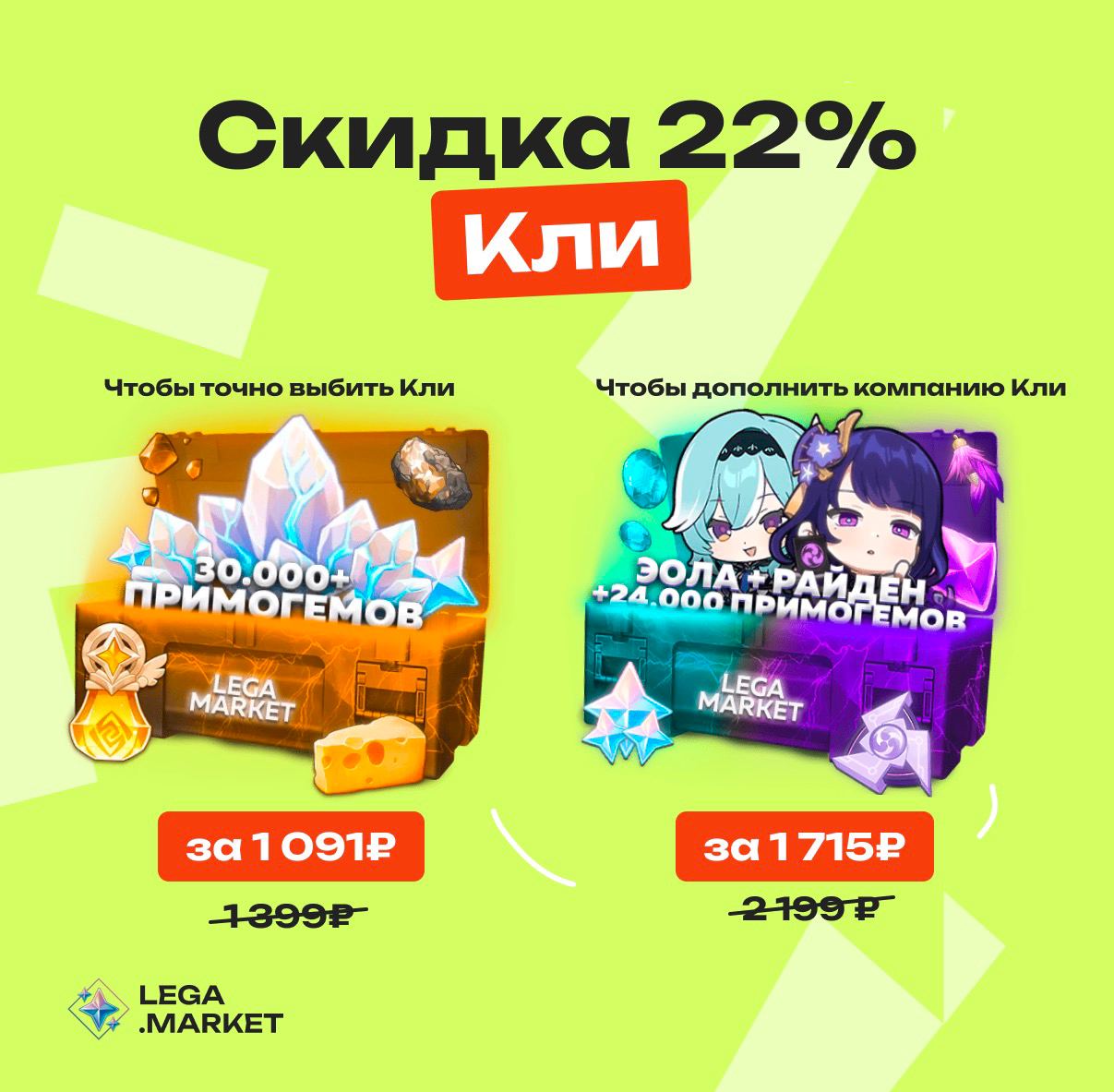 Публикация #233 — Lega.Market - магазин фарм аккаунтов Геншин Импакт и  доната по UID (@lega_market)