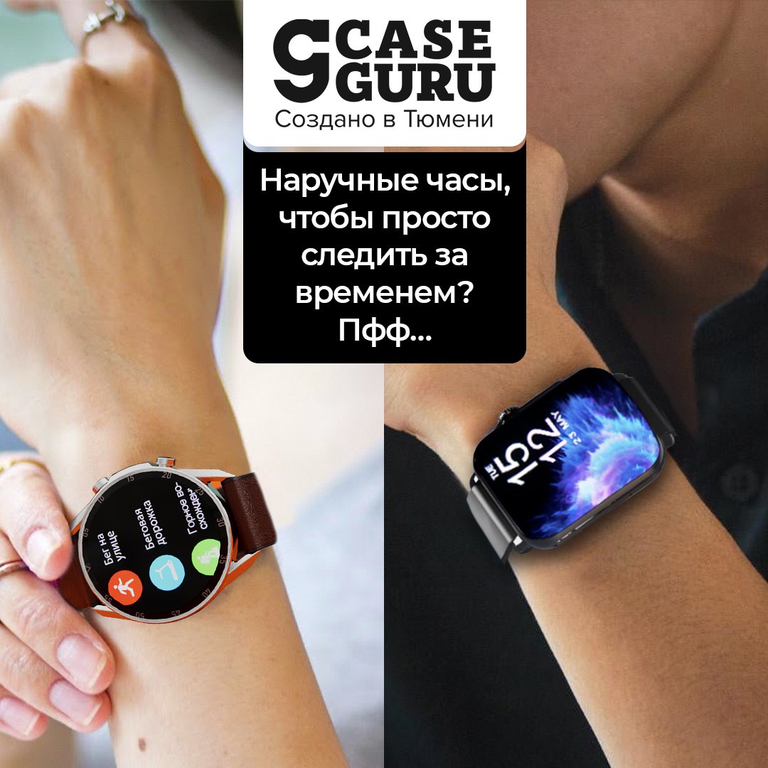 Cgwatch отзывы. Тюменские смарт часы. CGWATCH Sport отзывы покупателей. CGWATCH Sport отзывы покупателей реальные.