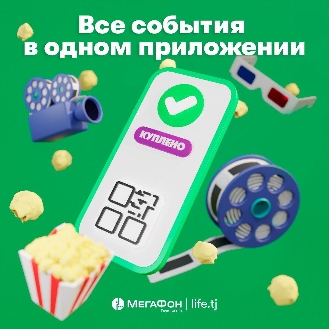 Мегафон лайф 2024. МЕГАФОН лайф. Megafon Life. МЕГАФОН лайф скрин. Программа МЕГАФОН лайф.