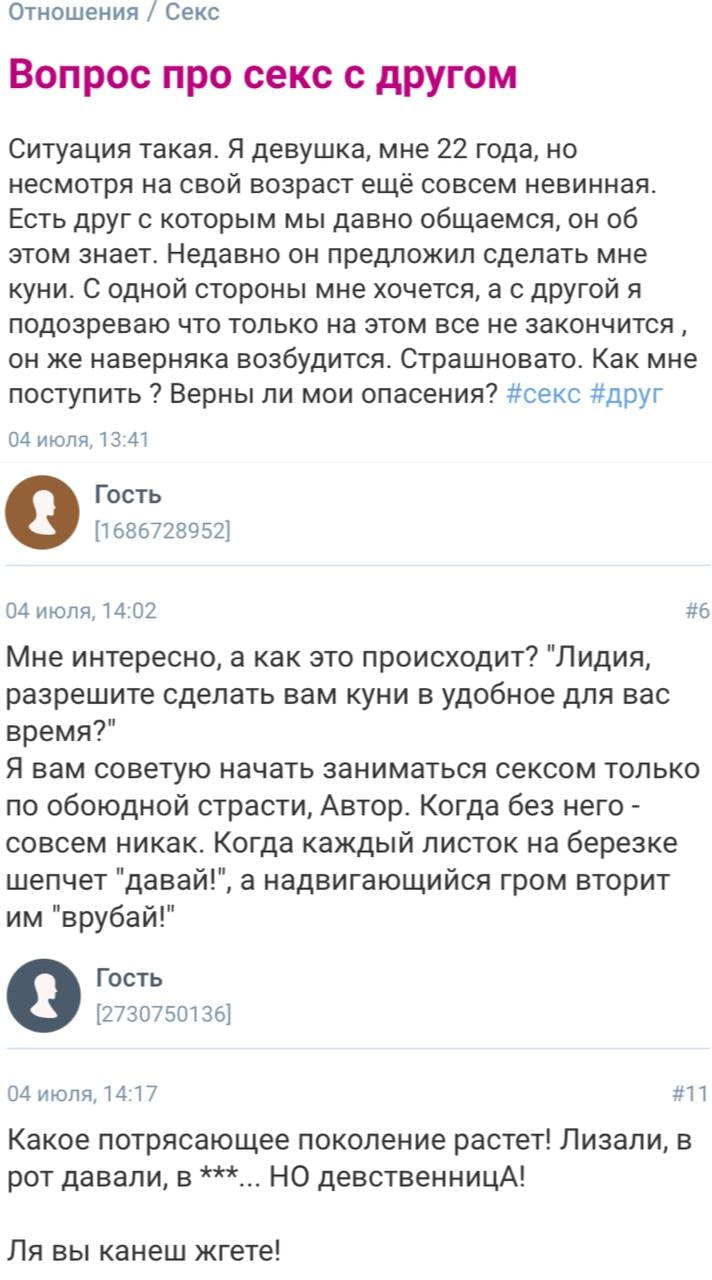 К Чему Снится Делать Куни Девушке