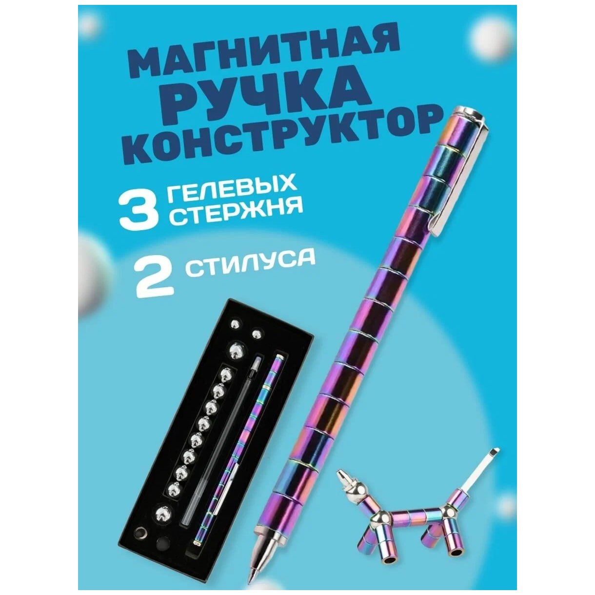 Магнитная Ручка Антистресс Купить