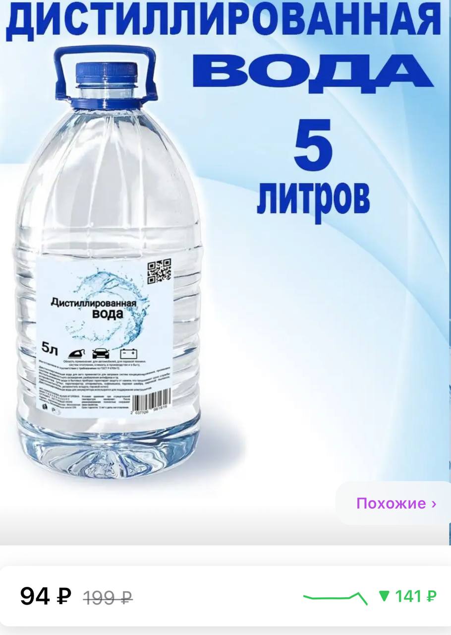 Замерзает ли дистиллированная вода