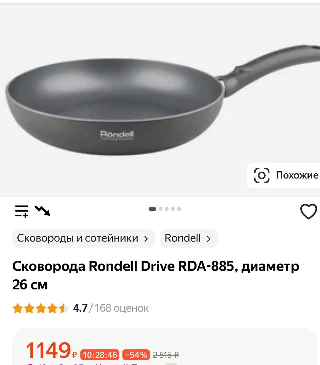 Сковородки На Вайлдберриз Со Скидкой Купить