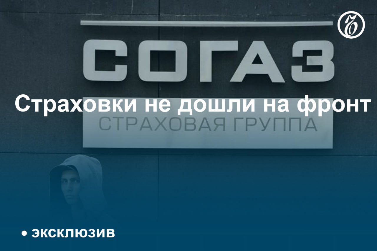 Согаз программы страхования автомобиля. Полис по страхованию от несчастных случаев. Страховая выплата согаз по гибели. Выплаты от несчастных случаев. Страховая таблица.