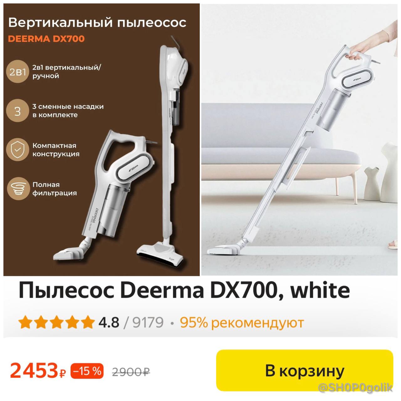 Deerma steam cleaner инструкция фото 53