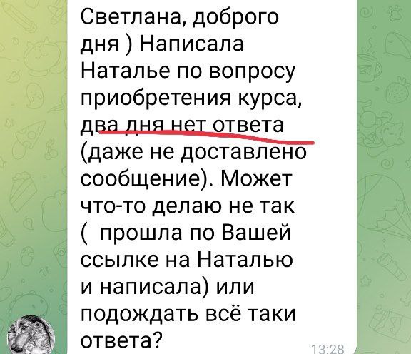 Дошла информация. Дошла информация