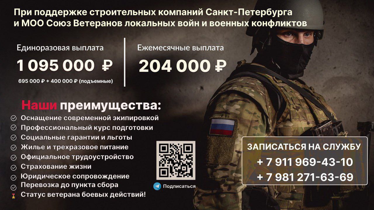 Контракт через москву 2024