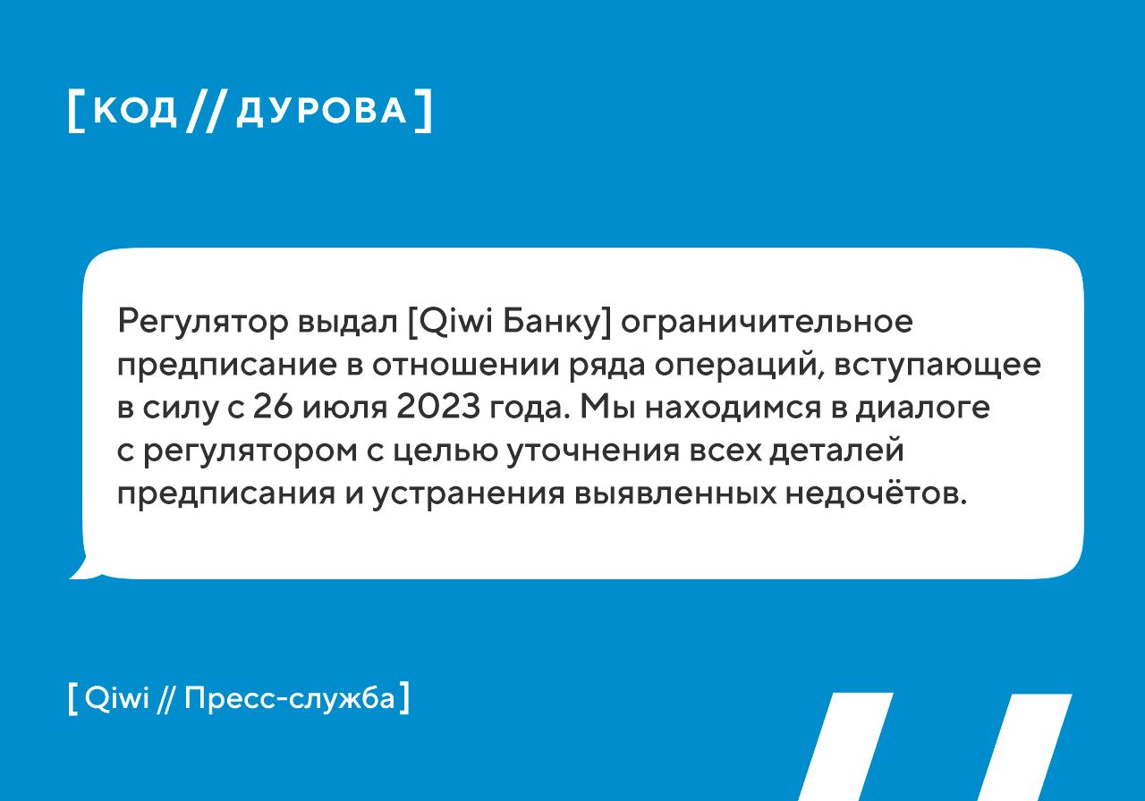 что означает номер не принадлежит оператору в киви стим фото 113