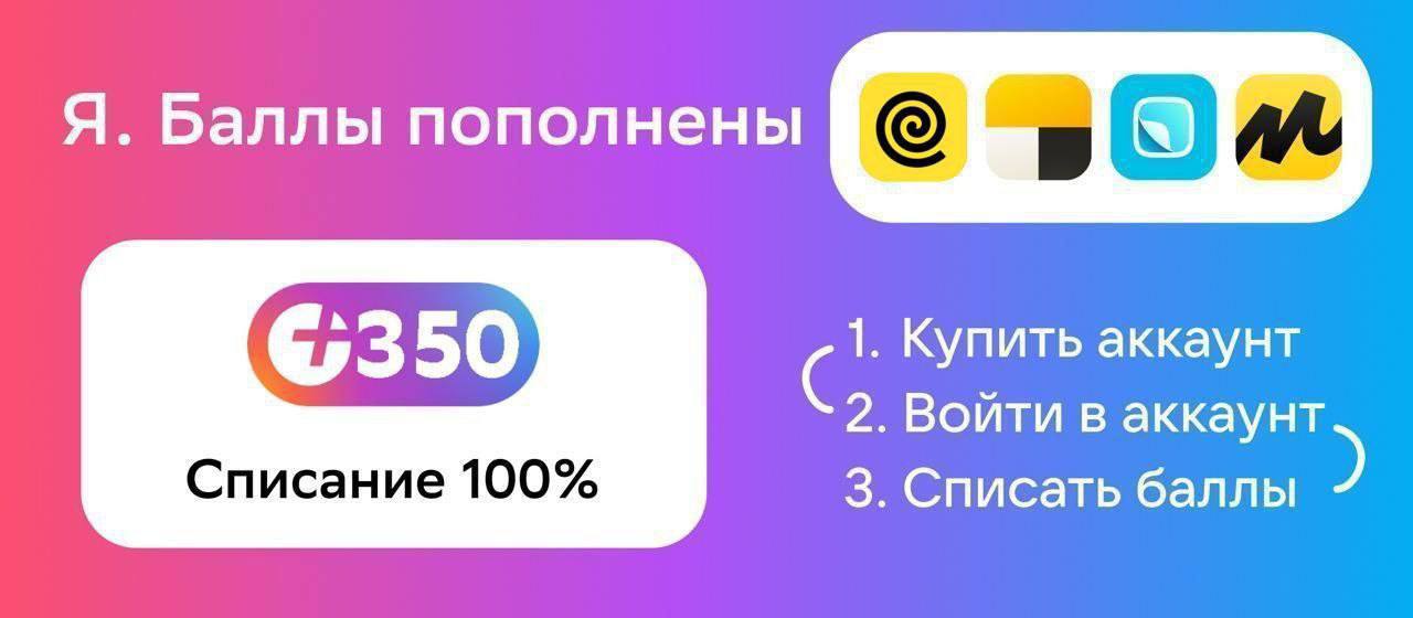 Купить Фильм Яндекс Баллами