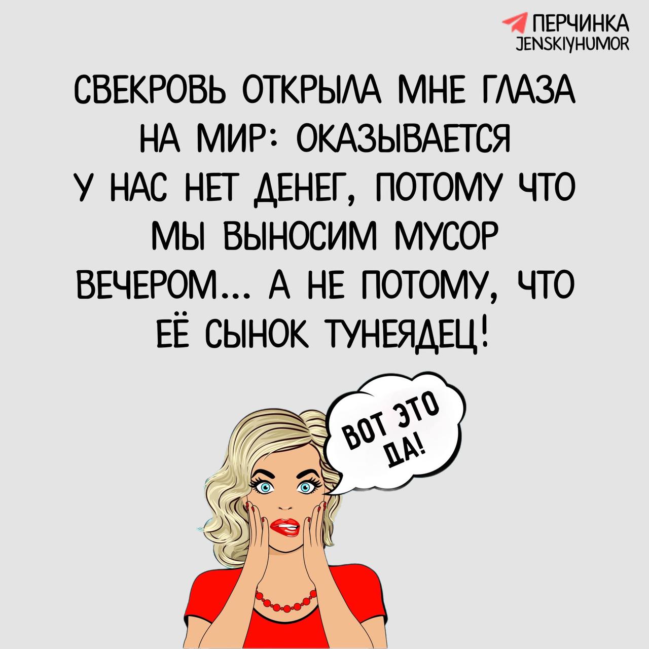 Приметы от <b>свекрови</b> раскрыли секрет, куда уходят деньги из семьи ☝ 🏻 😂. 