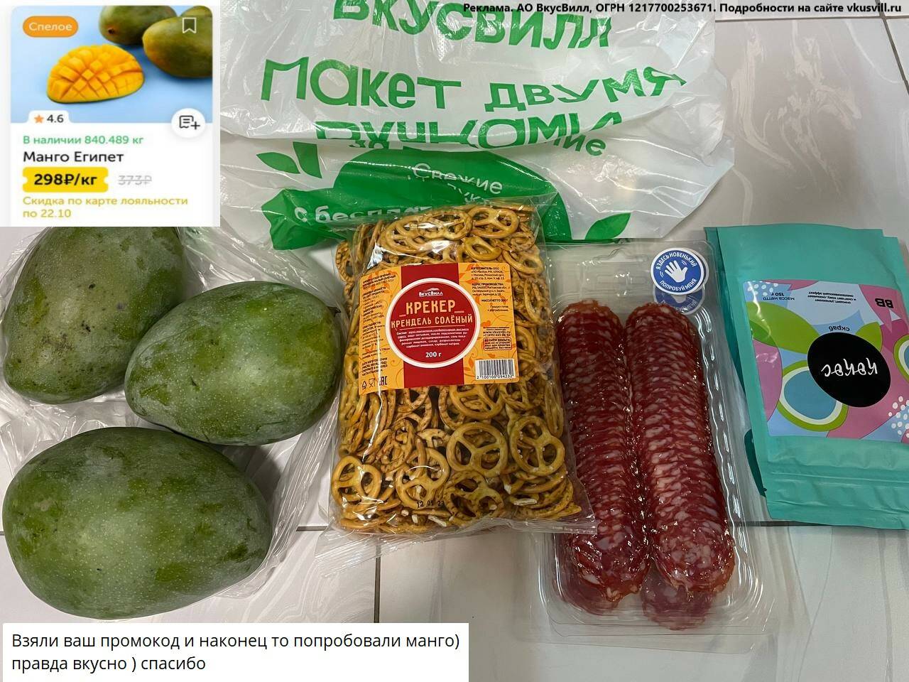 🛒 Скидки до 500 ₽ для ВСЕХ в сервисе Вкусвилл Доставка 