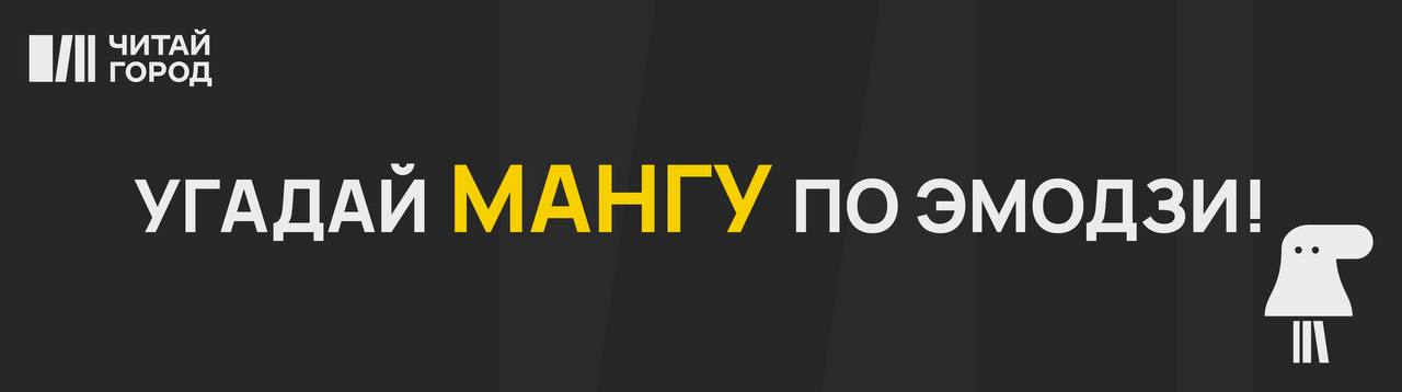 Тест угадай мангу по картинке