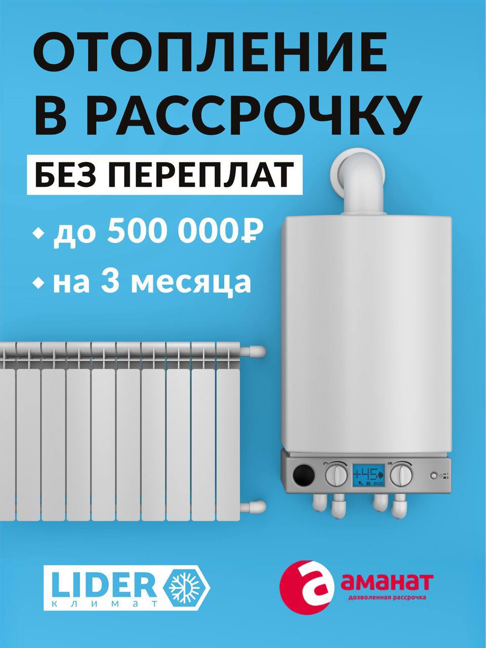 Купить Часы В А1 В Рассрочку