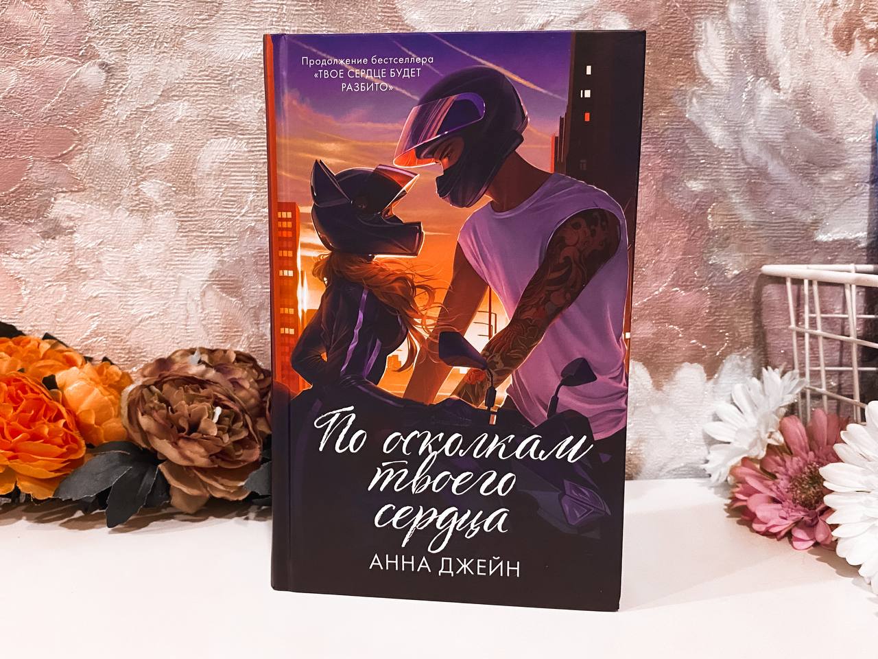 Книги похожие на анну джейн