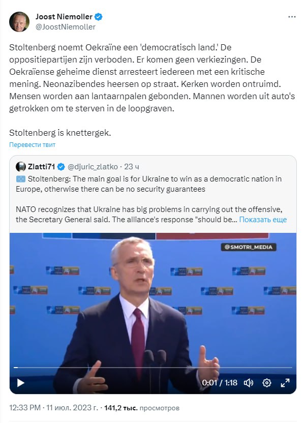 Столтенберг сошел с ума - Есть в Европе нормальные люди, которые это