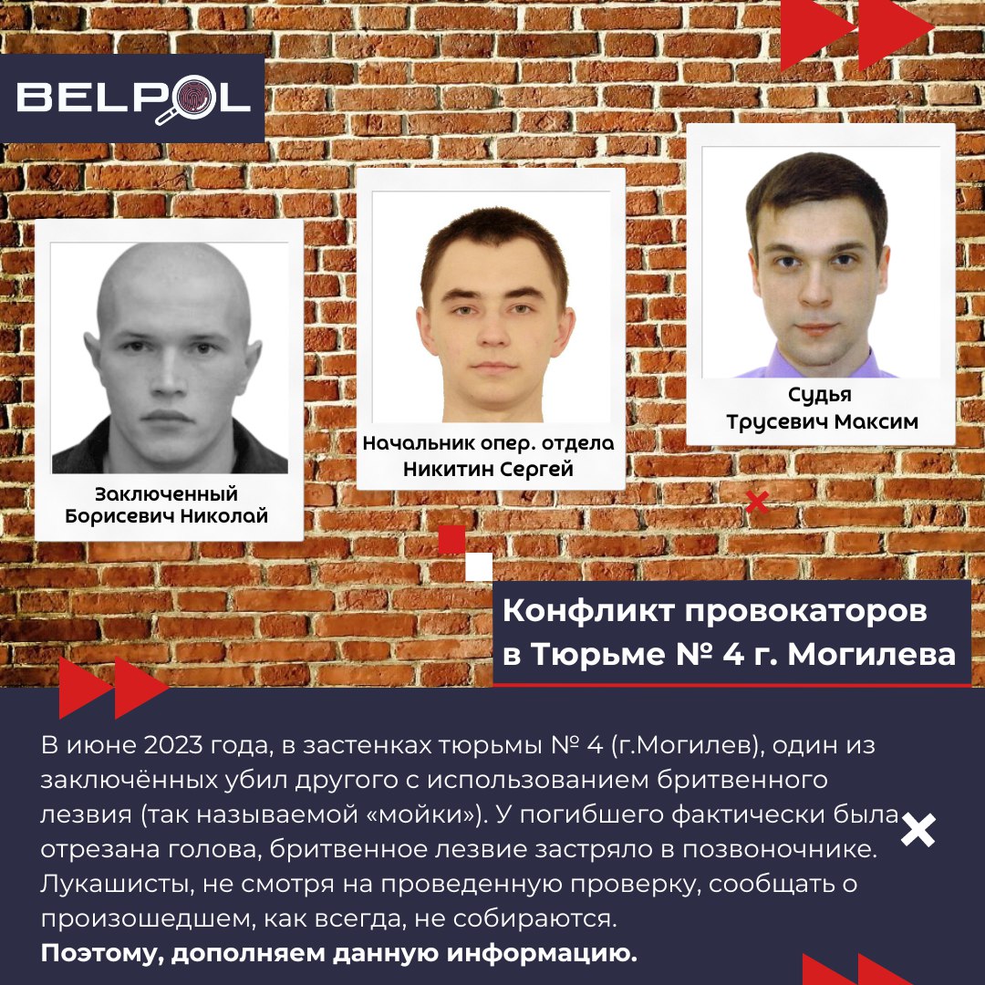 Публикация #680 — BELPOL (@belpol)