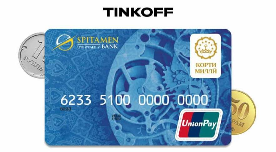 Тинькофф в турции 2025 работает ли карта. Металлическая карта тинькофф фото. unionpay тинькофф. тинькофф unionpay карта. карты которые работают за границей.