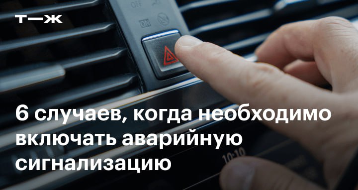 Нужно ли включать аварийку при движении задним. Нужно ли включать аварийку при движении задним