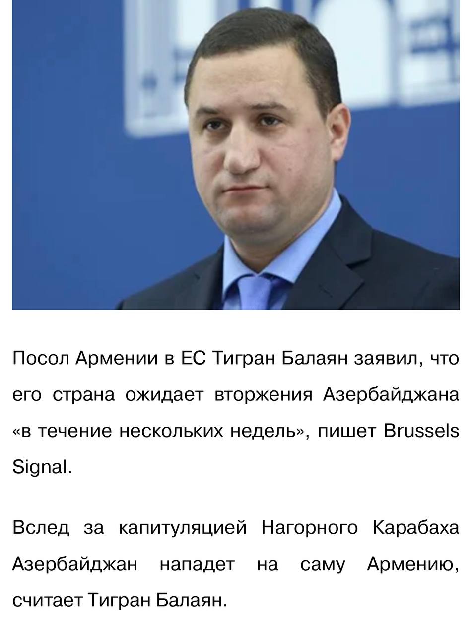 что заявила армения