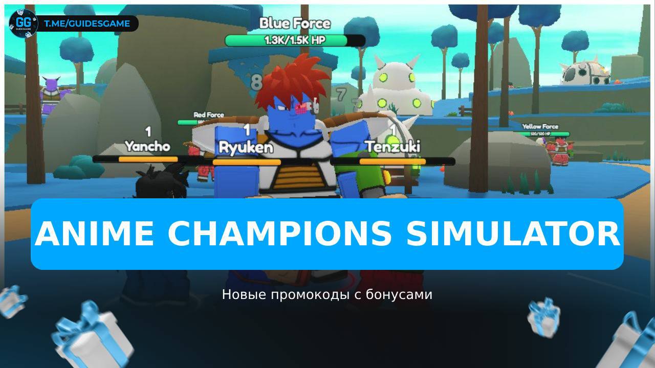 Код чемпион симулятор. Крутые карты в роблоксе. крутые симуляторы в роблоксе. скрипты роблокс. симулятор копания в роблокс.