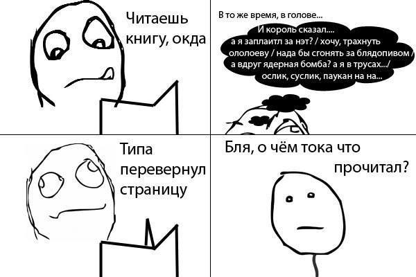 Мемы читать без картинок