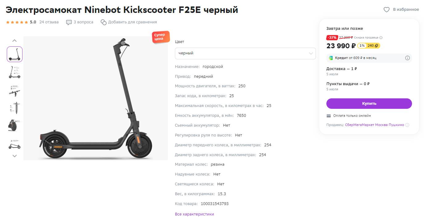 Электросамокат ninebot f25e. Переднеприводные электросамокаты. Электросамокат ошибка е 000. Трехколесный электросамокат переднеприводной своими руками.