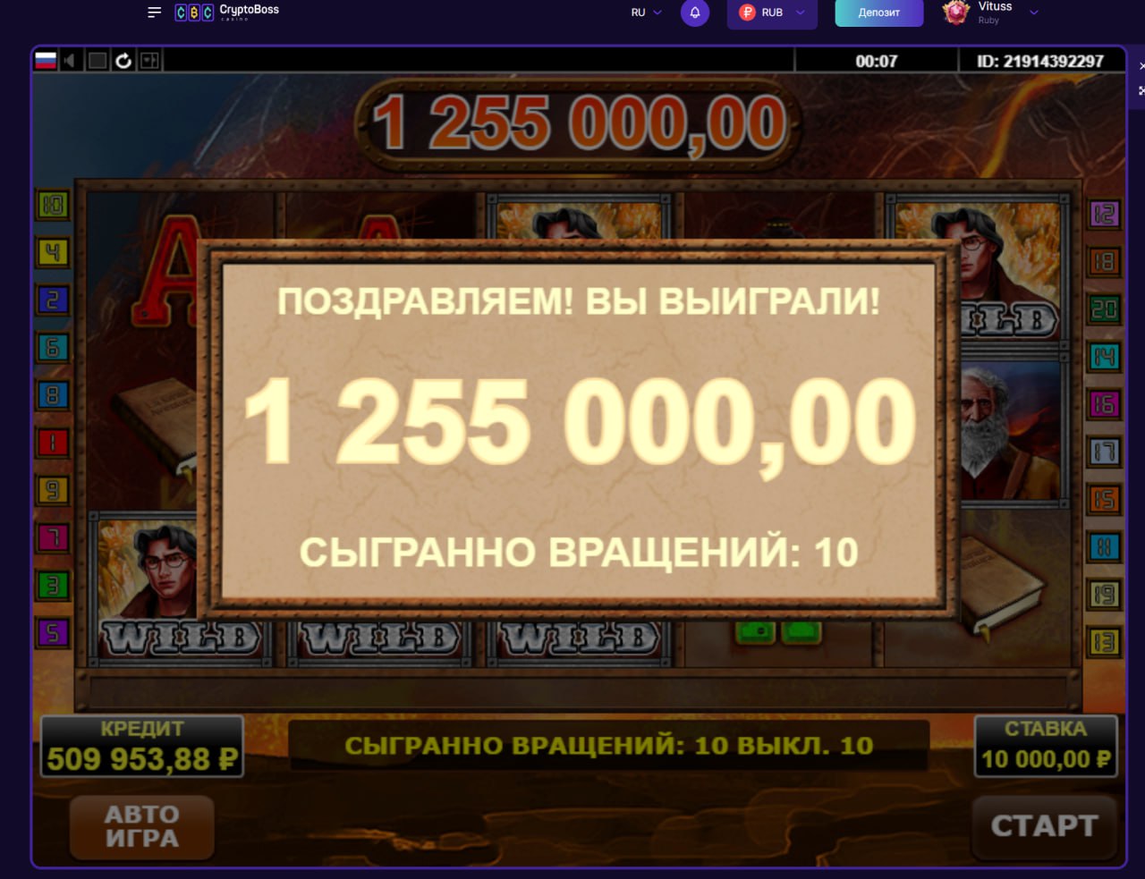 Crypto boss зеркало cryptoboss casino ru. Казино. CRYPTOBOSS.