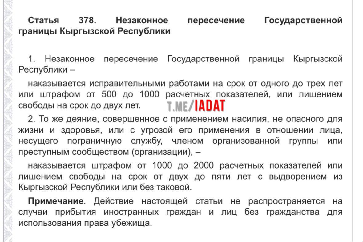 378 статья нк