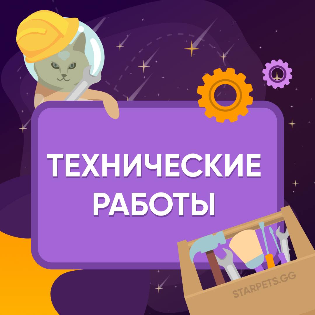 StarPets.GG – Telegram